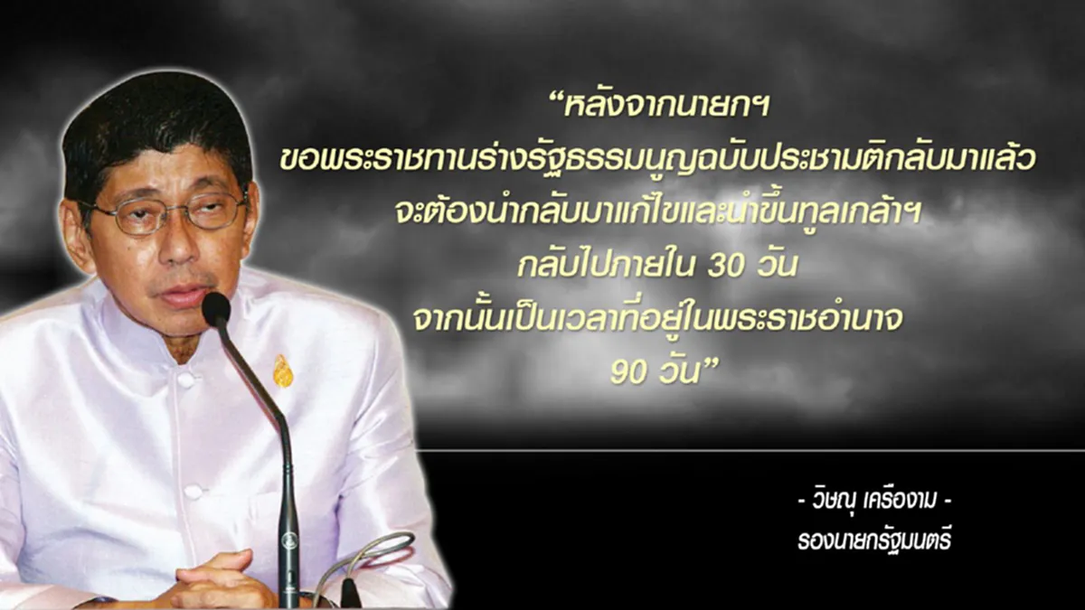 ถอดรหัสโรดแมป!!! เลือกตั้งเมื่อไรก็เมื่อนั้น เพราะคนไทยให้ความสำคัญกับงานพระราชพิธีเป็นลำดับแรก! (รายละเอียด+คลิป)