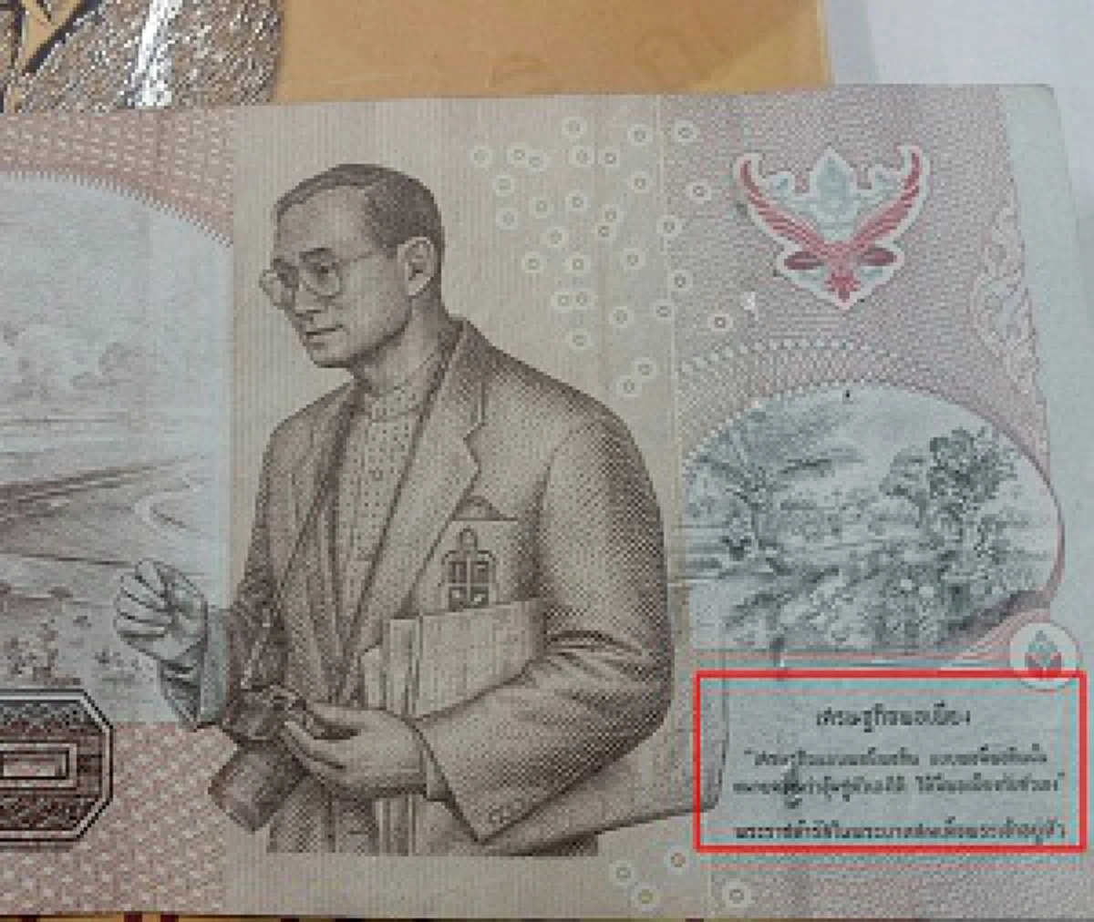 ขุมทรัพย์จากพระราชา อ่านพระราชดำรัสบนธนบัตรให้ดีก่อนแตกแบงค์พัน ทำตามคำสอนพระโพธิสัตว์ บันดาลให้ชีวิตเจริญแน่นอน!