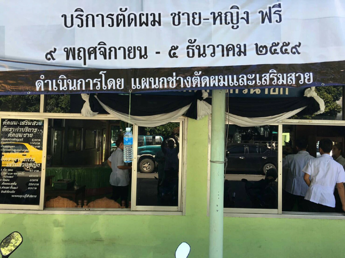 เด็กช่างอาสาทำดีถวายพ่อ!!นร.เทคนิคนครนายก บริการตัดผมประชาชนฟรีถวายเป็นพระราชกุศล 1 เดือน