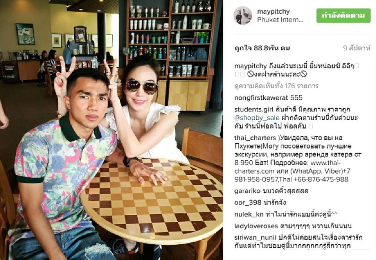  หวานจนเลี่ยน!! "เมย์ พิชญ์"  หยอดหวาน "เจ" พร้อมเมื่อไหร่ มาขอนะ ... (มีภาพ)
