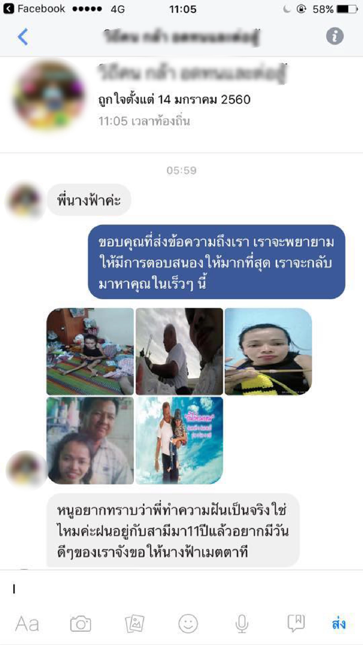 สาวพิการตั้งแต่กำเนิดน้ำตาแตก หลังข้อความไปหา "นางฟ้าซาลอน" ไม่คิดว่าเธอจะทำแบบนี้ชาวโซเชียลแห่คอมเม้นท์ถล่มทลาย (คลิป)