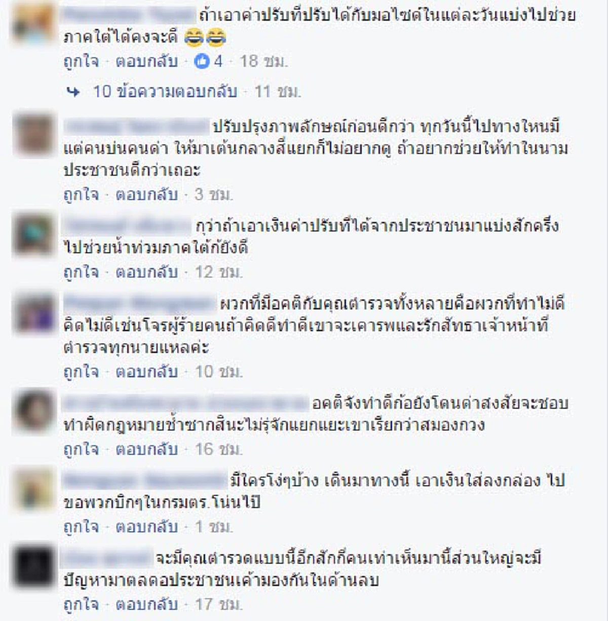 สนั่นโซเชียล คลิปตำรวจเปิดหมวกช่วยชาวใต้ คำชมมาเต็มแน่ๆ แต่คดีพลิกเมื่อชาวเน็ตไม่คิดแบบนั้น (ชมคลิป) ก่อนค่อยตัดสินใจ!!