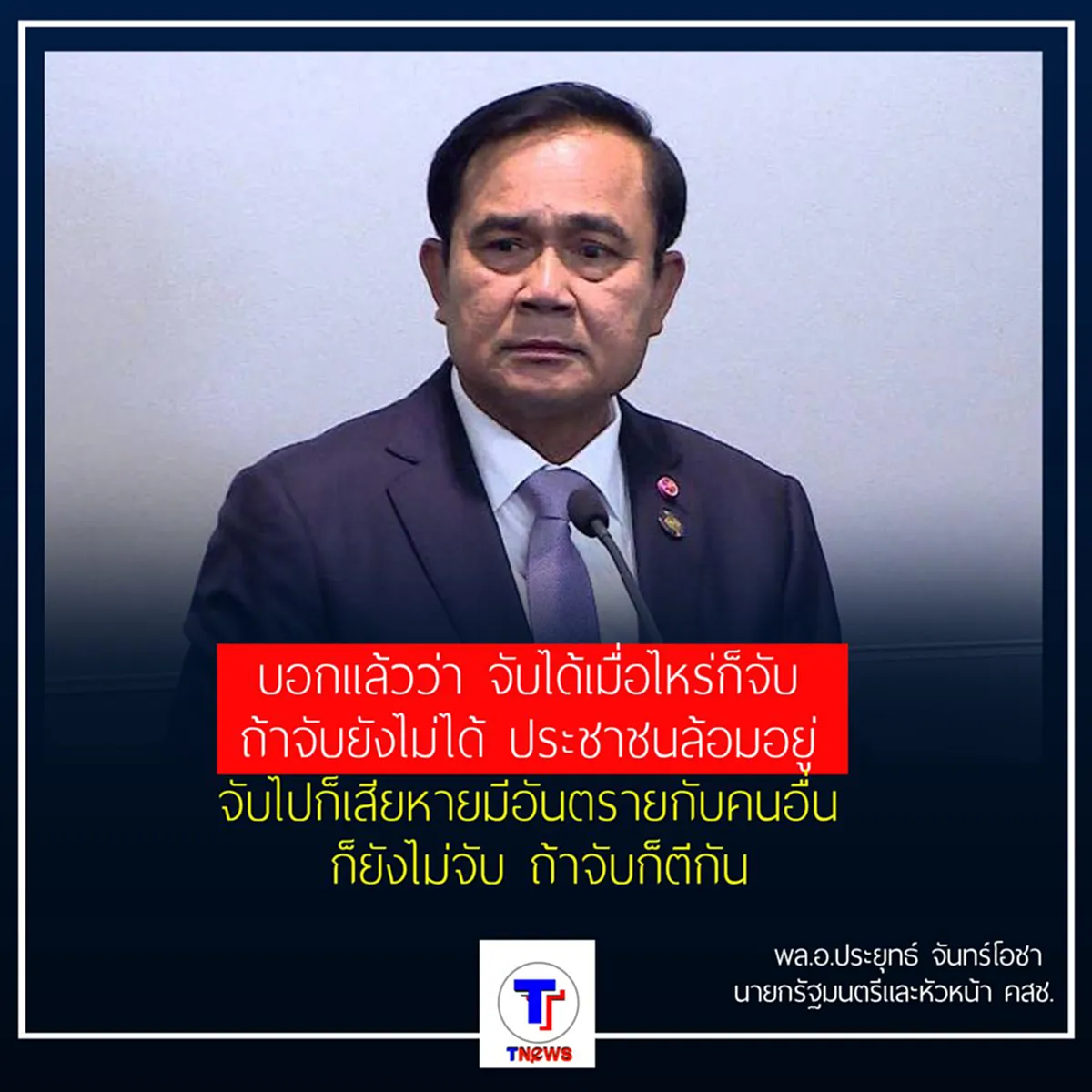 ถูกต้องหรือไม่ !!! "ธัมมชโย"ใช้โลห์มนุษย์ ถ้าบริสุทธิ์ก็มอบตัว