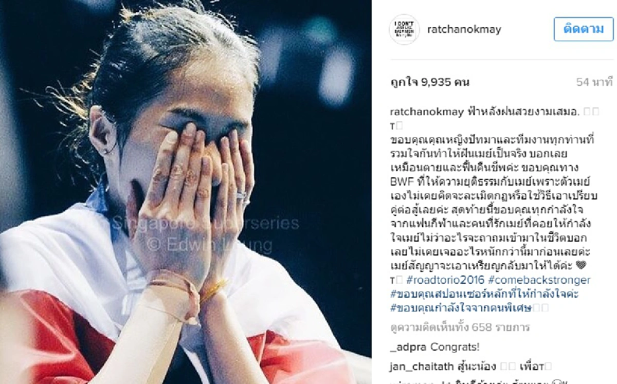 สู้ๆๆจร้า!!! น้องเมย์โพสต์IGเหมือนตายแล้วฟื้น ลั่นคว้าเหรียญอลป.ฝากคนไทย!!?!!