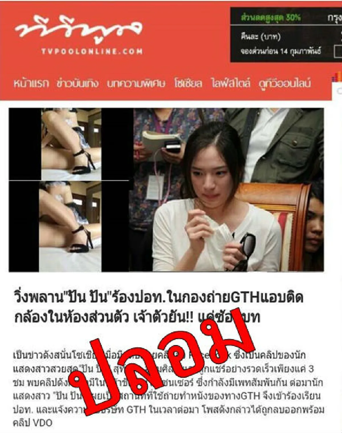 อะไรๆก็หนู!!! "ปันปัน" โดนข่าวฉาวถี่! "ย่องทำแท้ง-คลิปหลุดสยิว" เลยบอกความรู้สึกมาแบบนี้ แฟนคลับถึงกับตกใจ!!? 