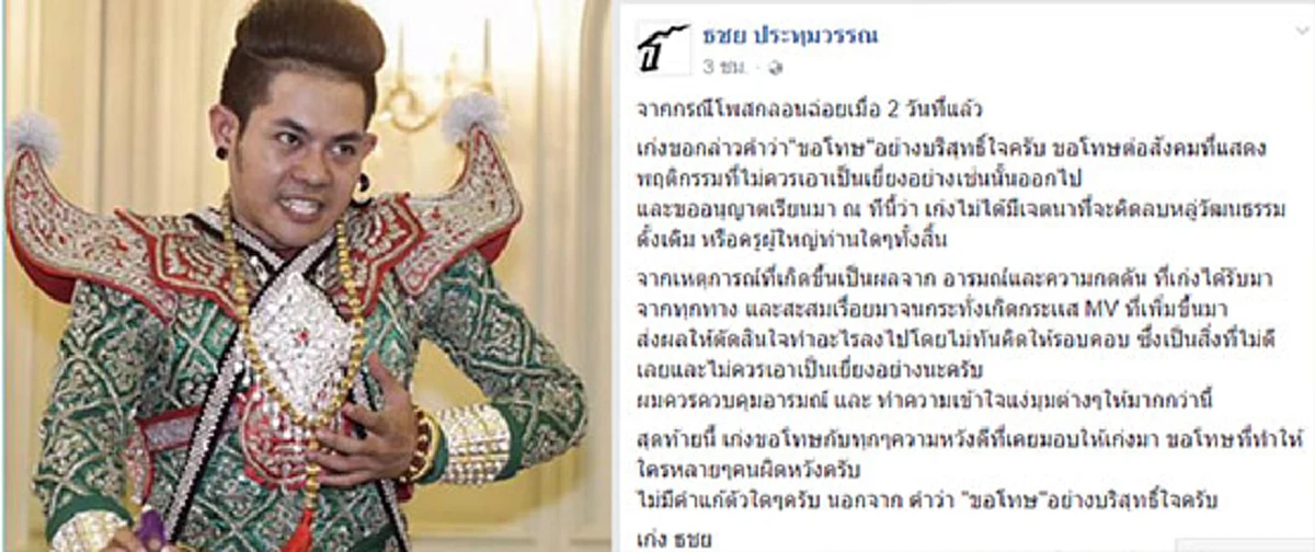 โดนเข้าให้ !! ผู้เชี่ยวชาญนาฏศิลป์ออกโรงแต่งกลอนสวนกลับ เก่ง ธชย รู้แค่เปลือก อย่า..วิจารณ์แบบไร้สติ!!.ใครกันแน่เต่าล้านปี (รายละเอียด) 