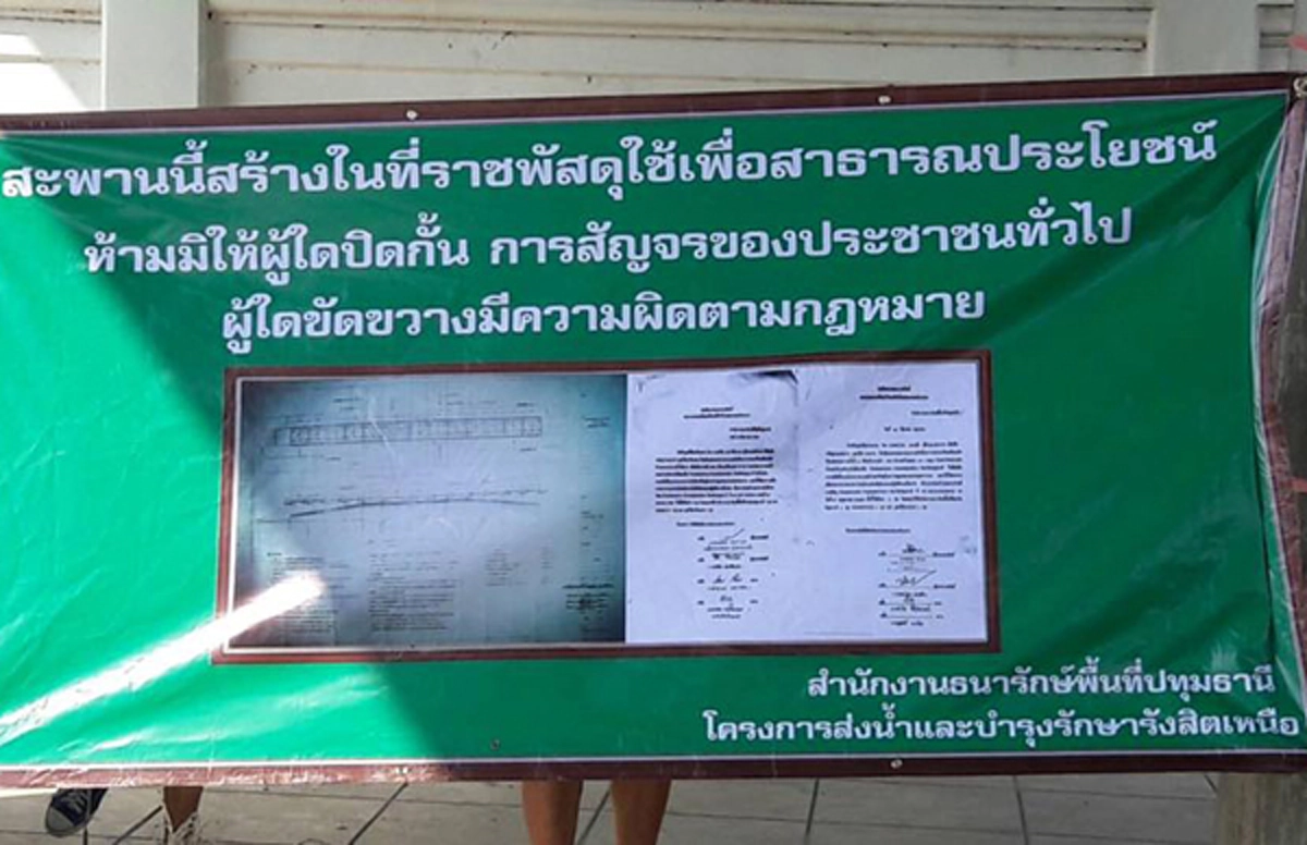 กฏหมายใช้กับธรรมกายไม่ได้ !!! หยามกันซึ่ง ๆ หน้า "วัดพระธรรมกาย" ตั้งป้อม กางเต้นท์ตีนสะพานข้ามคลอง (มีภาพ)