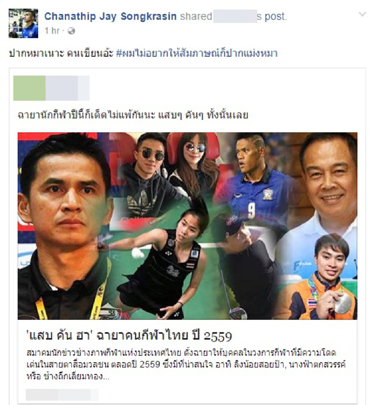 นี่สิ..นางฟ้าพกมีดดาบ!!! "เมย์ พิชญ์นาฏ" ไอจีขอโทษแทน "เจ ธนาธิป" หลุดด่าคนตั้งฉายา "ลิงน้อยสอยป้า" แต่อ่านให้ครบตอนจบบอกเลยแซบเผ็ดร้อน !!?!!