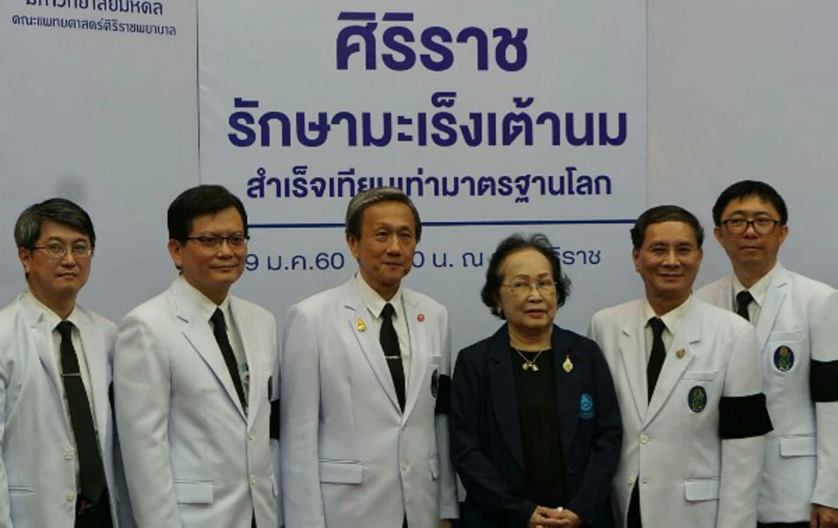 สุดยอดไทยแลนด์!!! รพ.ศิริราชพัฒนารักษามะเร็งเต้านมเทียบมาตรฐานโลกแล้ว มุ่งเป้าใน 5 ปีต้องทำให้ผู้ป่วยระยะเริ่มต้นหายขาด100%