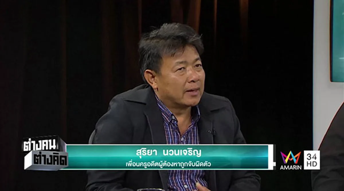 ทีนิวส์เปิดแฟ้มประวัติ พยานปากสำคัญฝ่ายแพะ เจอเคยถูกจับค้าไม้พะยูงเถื่อน