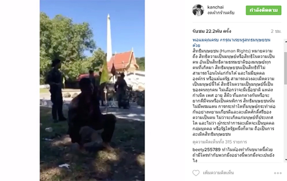 สุดสยอง!!! เปิด "สภาพบาดแผล" ของพลทหารที่ถูกครูฝึก ใช้ไม้ตีที่หลังอย่างรุนแรง ขณะล่าสุดนักแสดง "หนุ่ม-กรรชัย" โพสท์ถาม มึงทำแบบนี้เพื่ออะไร?