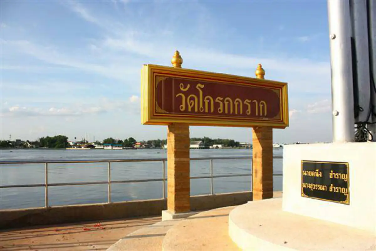 กราบสาธุๆ!!! เปิดตำนาน"หลวงปู่แว่นดำศักดิ์สิทธิ์"วัดโกรกกรากลุ่มน้ำท่าจีนอันลือลั่น(พระบาทสมเด็จพระจุลจอมเกล้าเจ้าอยู่หัว)ยังทรงเสด็จมา ??