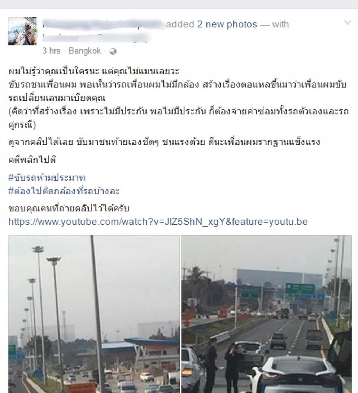 หน้าแตกหมอไม่รับเย็บ !! หลังหนุ่มซิ่งรถหรู BMW i8 พุ่งชนเบ็นซ์เต็มแรง  แต่กลับโกหกหน้าตายว่าเบ็นซ์มาเบียด... เสียใจ มีคลิปเต็มๆตา (มีคลิป)