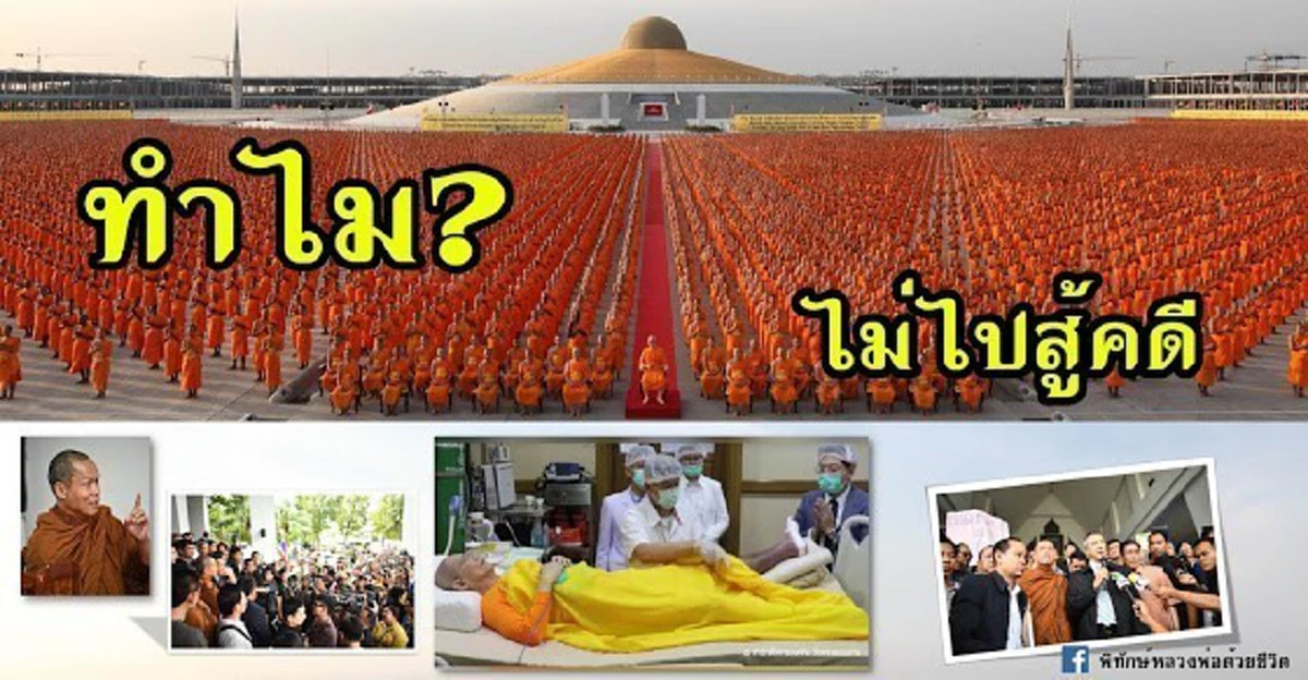 สุดๆไปเลย!?!..."พระนพดล"ธรรมกาย ถึงดีเอสไอ เสียดายที่วันนั้นมันผ่านไปแล้ว...
