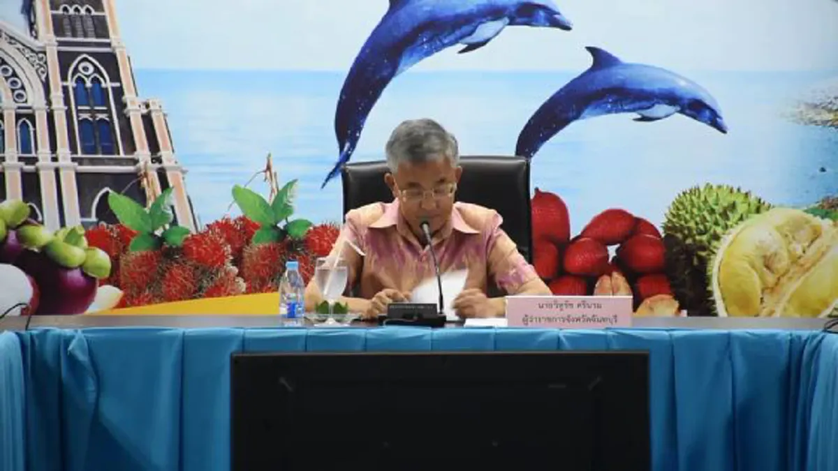 จันทบุรี จัดประชุมกรรมการบริหารงานจังหวัดแบบบูรณาการ ครั้งที่ 4 ประจำปี 2559 