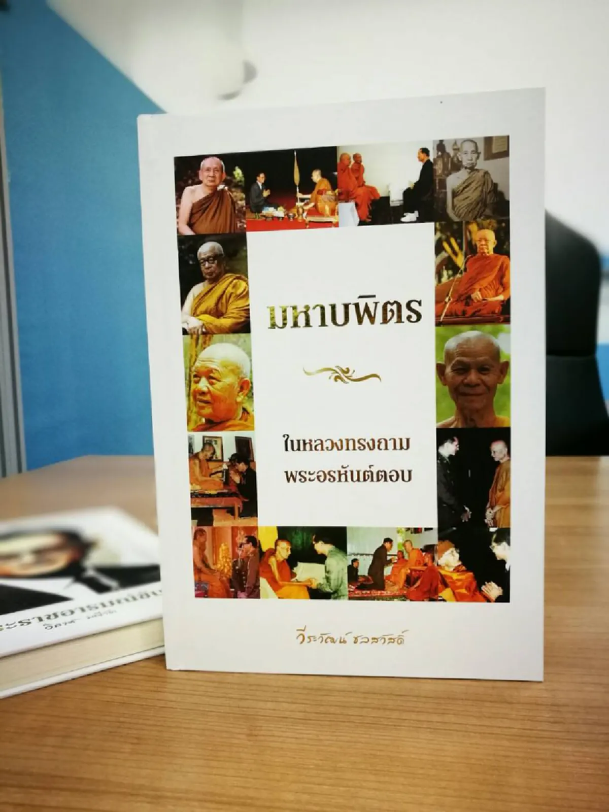 มาแล้ว! ชุดหนังสือ ทรงสถิตในใจไทยนิรันดร์ ที่ทุกท่านรอคอย หนังสือ4เล่มแทนความรักของคนไทยที่มีต่อในหลวงรัชกาลที่9...พร้อมจัดส่งถึงมือทุกท่าน ! 