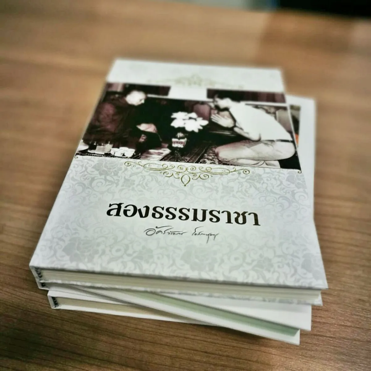 มาแล้ว! ชุดหนังสือ ทรงสถิตในใจไทยนิรันดร์ ที่ทุกท่านรอคอย หนังสือ4เล่มแทนความรักของคนไทยที่มีต่อในหลวงรัชกาลที่9...พร้อมจัดส่งถึงมือทุกท่าน ! 