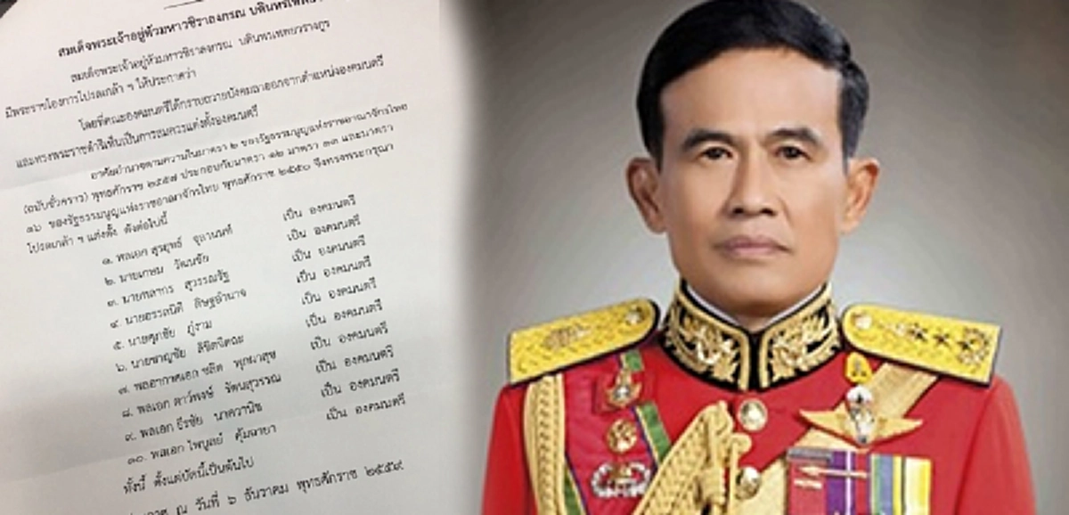 เปิดประวัติ พล.อ.ไพบูลย์ คุ้มฉายา องคมนตรีใน พระเจ้าอยู่หัว ร.๑๐ มือปราบพวกหมิ่นสถาบันฯและผู้ชงเรื่องถอดยศ ทักษิณ ชินวัตร