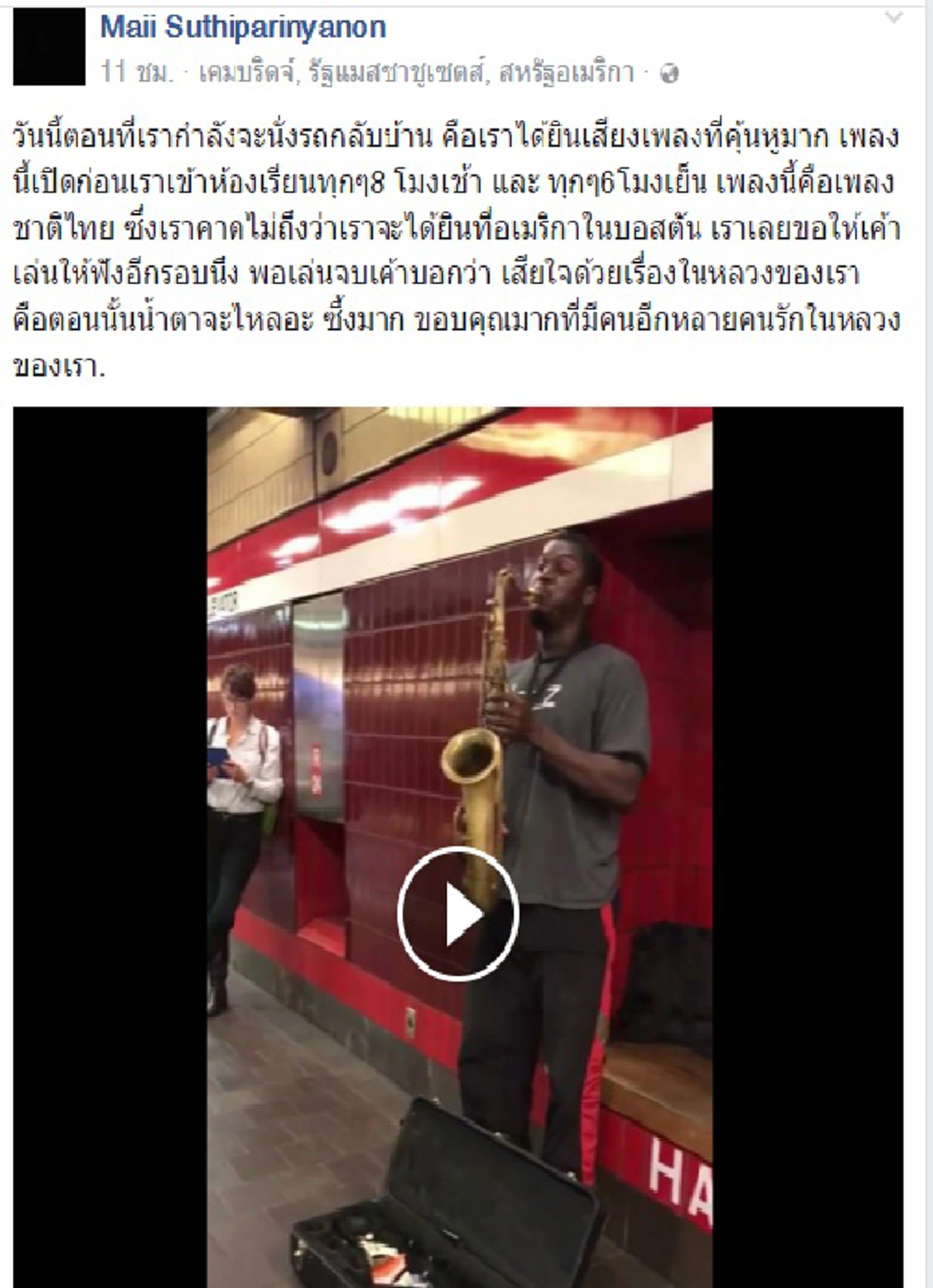 ฟังแล้วขนลุก!!!ไม่คิดว่าจะได้ยินเพลงที่คุ้นหูคนไทยจากต่างชาติ แต่เมื่อเพลงจบ สิ่งที่เขาพูดฟังแล้วซึ้งจนน้ำตาจะไหล (คลิป)