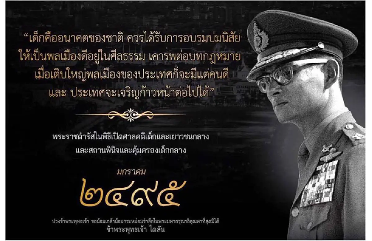 หลายคนขับรถผ่าน..หลายคนเคยเห็น ..แต่หลายคนไม่ทันอ่านทั้งหมด !!! ป้ายพระราชดำรัส "ในหลวง รัชกาลที่ ๙ " รวม 66 ป้ายริมทางพิเศษสายเฉลิมมหานคร..