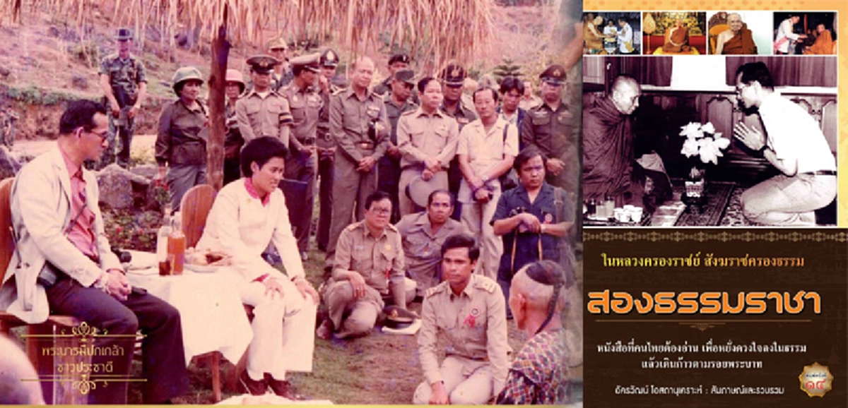 เวลาที่ในหลวงรัชกาลที่๙ ทรงพระสำราญ คือเวลาใด สมเด็จพระเทพรัตนราชสุดาฯ ทรงให้คำตอบไว้