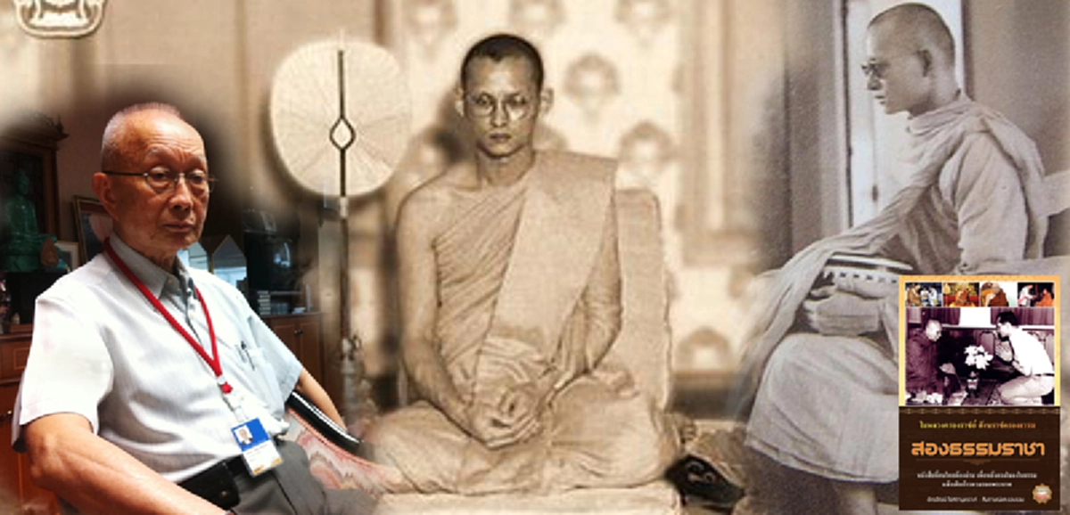 ธรรมะที่ได้รับพระราชทานจากพระโอษฐ์ของในหลวงรัชกาลที่๙ ที่พระราชทานแก่ พล.ต.อ. วสิษฐ เดชกุญชร