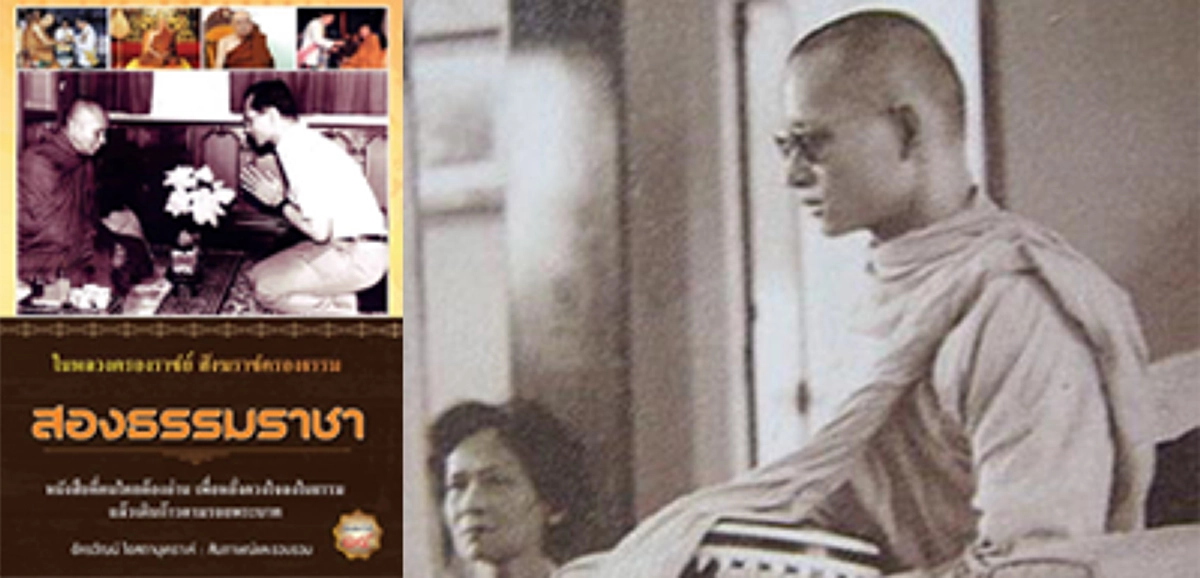 ธรรมะที่ได้รับพระราชทานจากพระโอษฐ์ของในหลวงรัชกาลที่๙ ที่พระราชทานแก่ พล.ต.อ. วสิษฐ เดชกุญชร