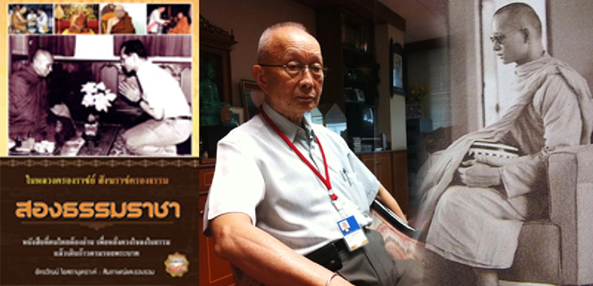 ธรรมะที่ได้รับพระราชทานจากพระโอษฐ์ของในหลวงรัชกาลที่๙ ที่พระราชทานแก่ พล.ต.อ. วสิษฐ เดชกุญชร