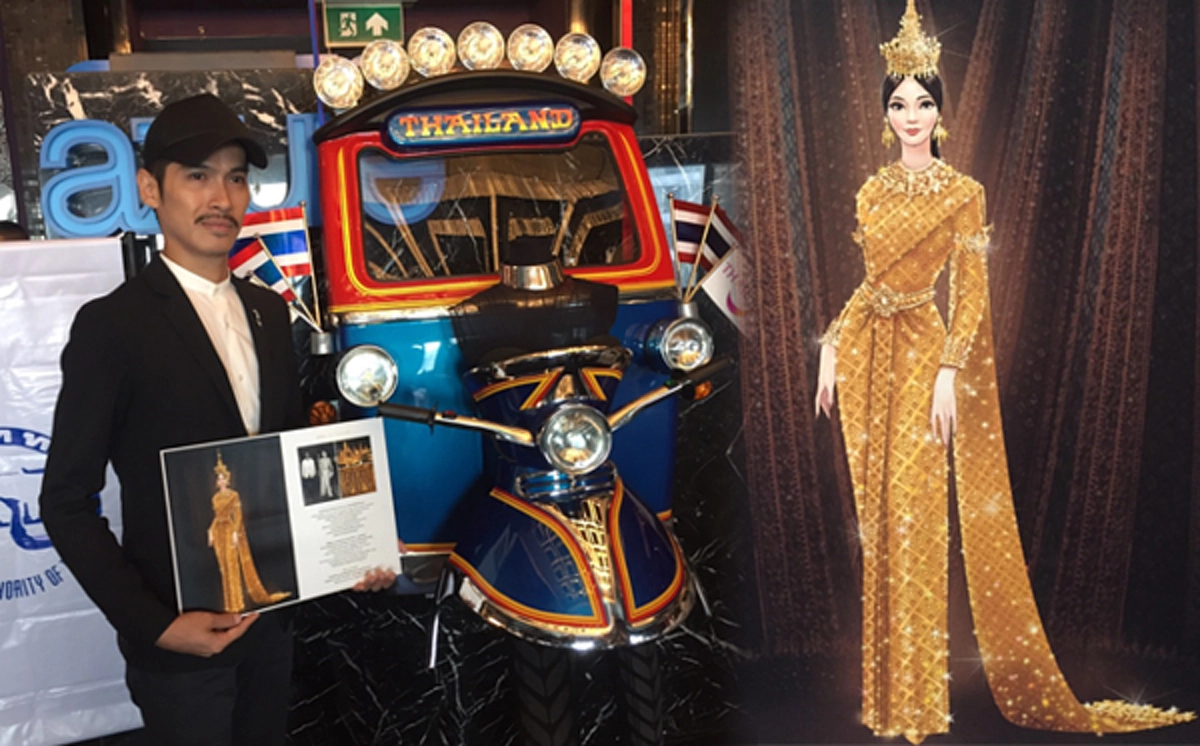 เปิดใจ...ผู้ชนะเลิศออกแบบชุดประจำชาติ Miss Universe 2016 ได้แรงบันดาลใจจาก ฉลองพระองค์พระราชินี