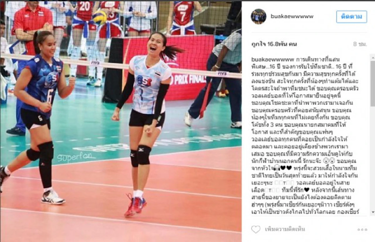"อาร์ต อัศนัย" นักร้องเสียงเหน่อทรงเสน่ห์ ร่วมแต่งเพลงอำลาสนาม "วรรณา บัวแก้ว" ฟังแล้วชวนขนลุกหนักมาก 
