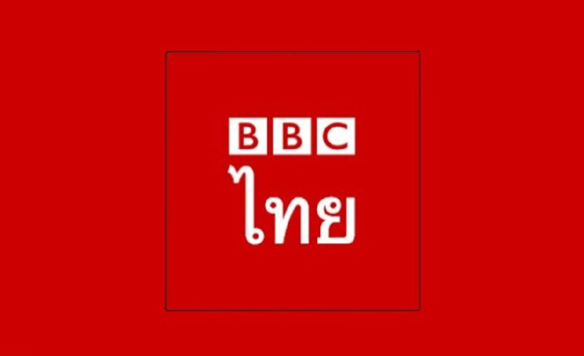 โดนยกเข่ง!!! สันติบาลจ่อเรียกสอบ "แอดมิน-ผู้แปล-บรรณาธิการ" BBCไทย ลงข่าวหมิ่นสถาบัน หลังขยายผล "ไผ่ ดาวดิน" แชร์ลิงค์มาจากเว็บ