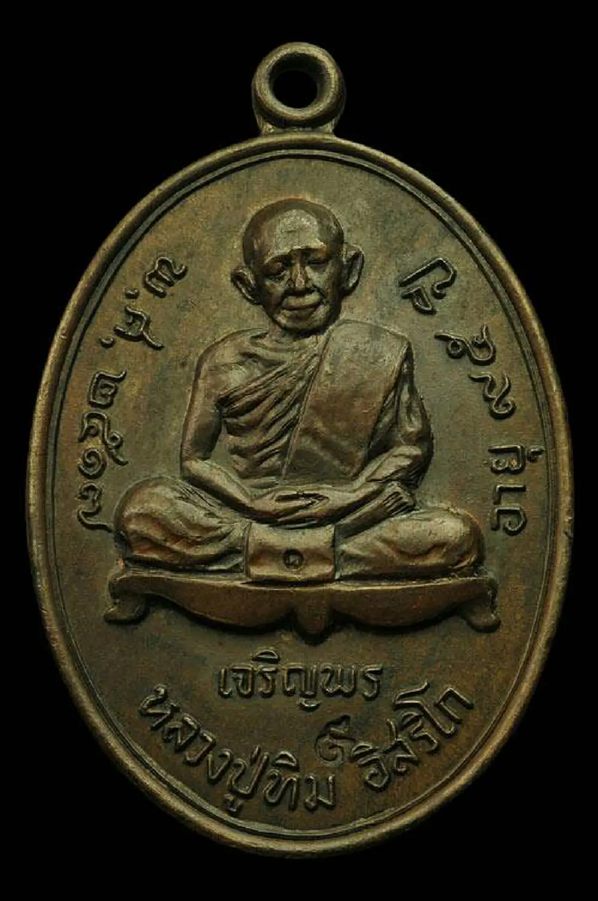 พระเครื่อง