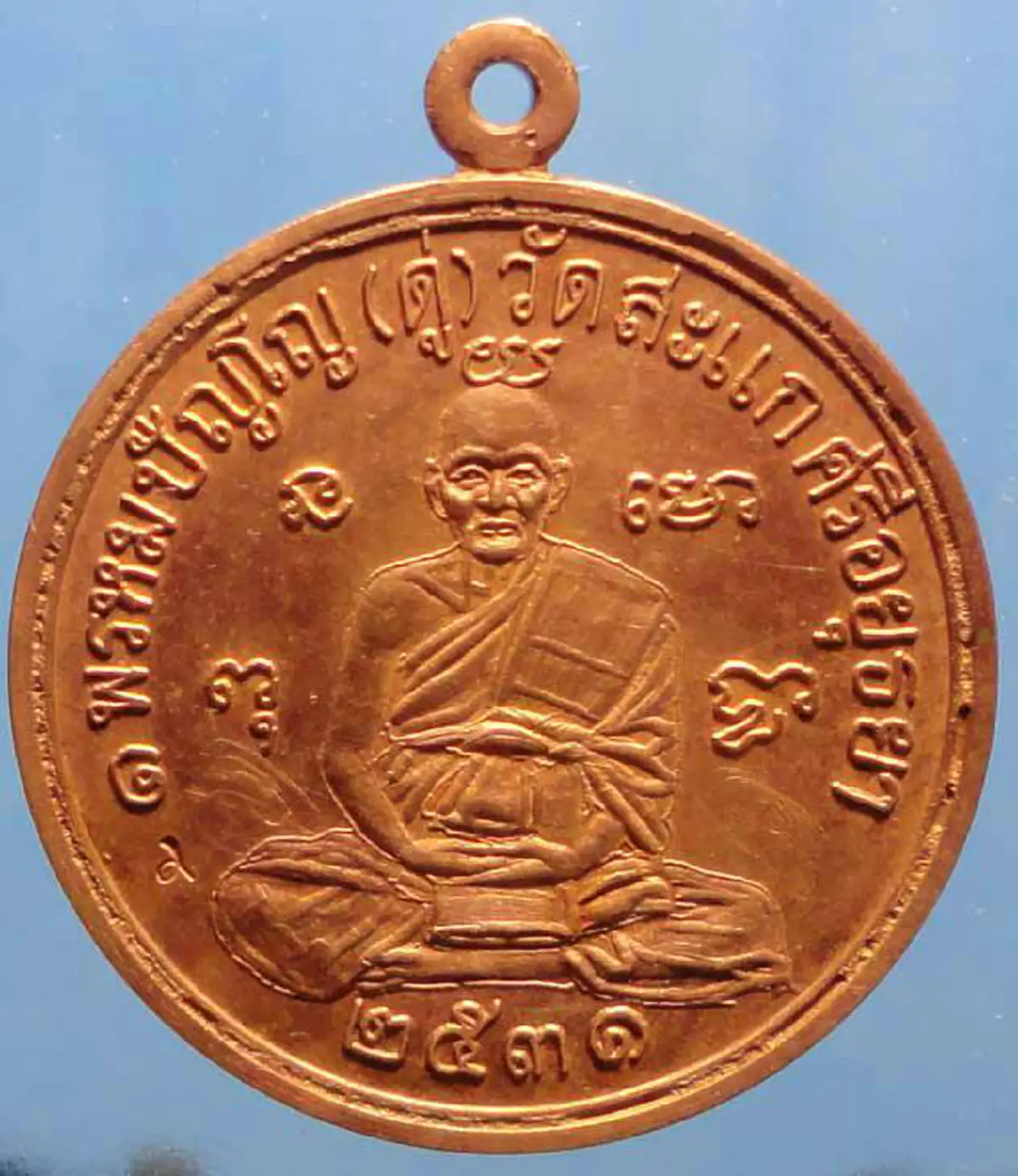 พระเครื่อง