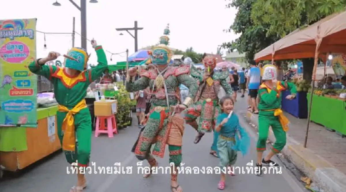 ยอมแล้ว!!! ผู้กำกับเอ็มวี "เที่ยวไทยมีเฮ" ยอมแก้ไขเอ็มวี ตัดออก 40% ไม่มีทศกัณฐ์หยอดขนมครก-ขี่ม้า-ขับตุ๊กๆ !!
