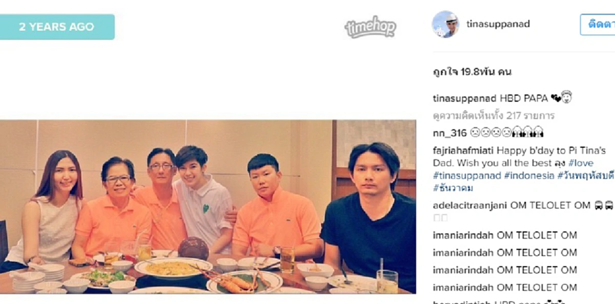 คิดถึงสุดหัวใจ!!! ติ๊นาโพสต์รูปครอบครัวเนื่องในวันคล้ายวันเกิดคุณพ่อ กับข้อความสุดเศร้าสะเทือนใจสุดๆ