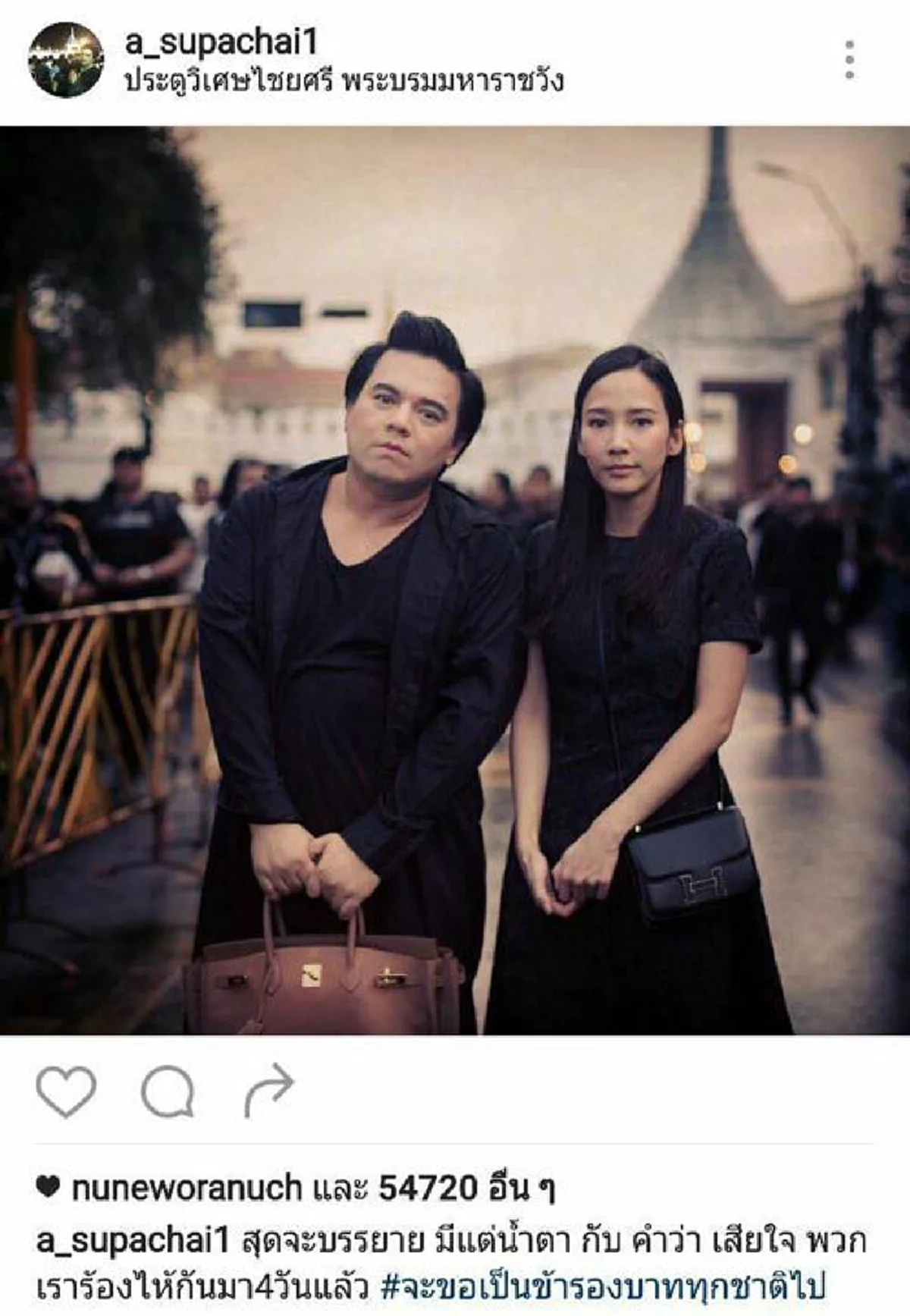สุดจะบรรยาย"เอ ศุภชัย"จูงมือ"อั้ม พัชราภา"กราบลาพ่อหลวงครั้งสุดท้าย พร้อมเผยความในใจที่ใครได้อ่านก็ต้องน้ำตาไหลตาม