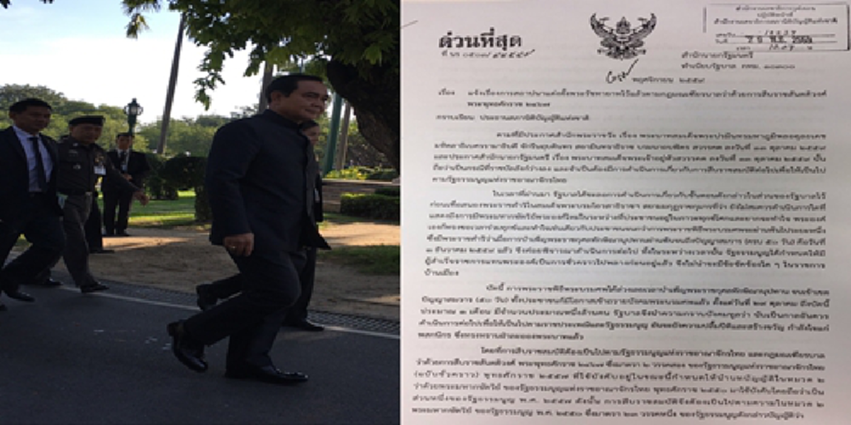ทรงสถิตอยู่ในที่พระรัชทายาทสืบมา!!! เปิดหนังสือครม.บิ๊กตู่ สถาปนาตั้งพระรัชทายาท รอเข้าเฝ้าฯอัญเชิญสมเด็จฯพระบรมฯรัชกาลที่10 ใน1-2วันนี้ ?