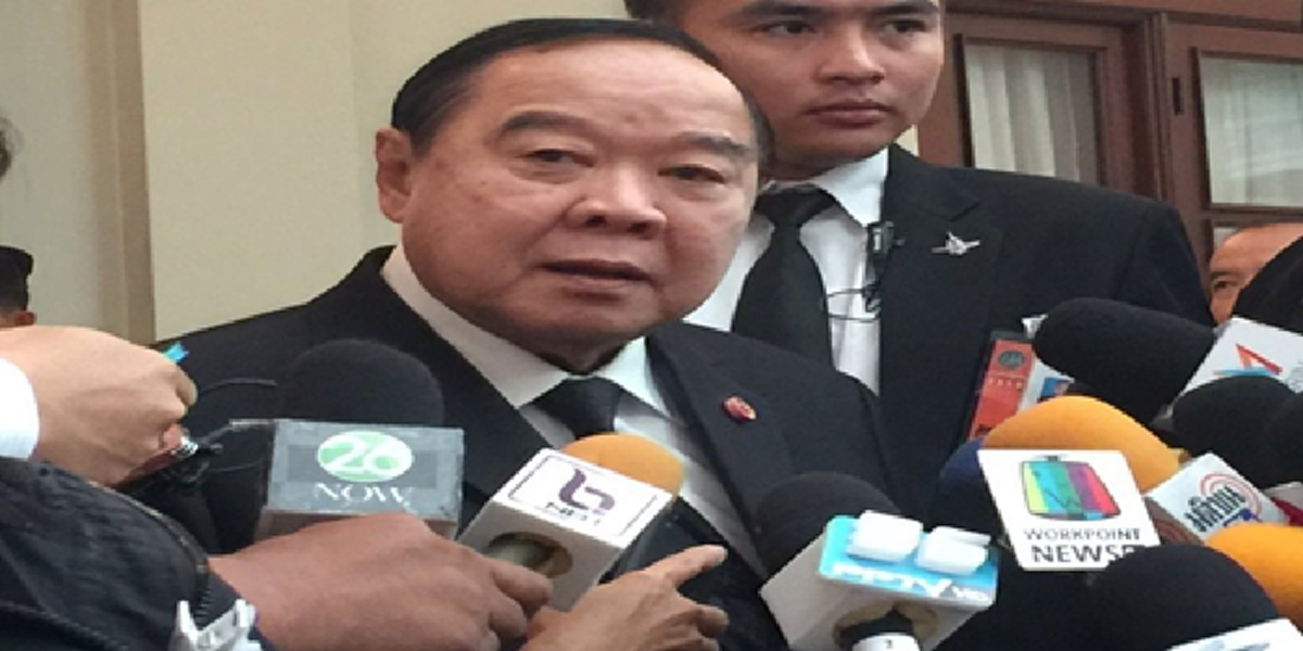 สยบลือ!!! พล.อ.ประวิตรสั่งฟันBBCไทย ยันจับไผ่ ดาวดิน ตามกม. ชี้บิ๊กต๊อก-วิษณุ-ดาว์พงษ์ ทิ้งเก้าอี้รมต.ไปนั่งองคมนตรี แค่ข่าวลือโซเชียล??