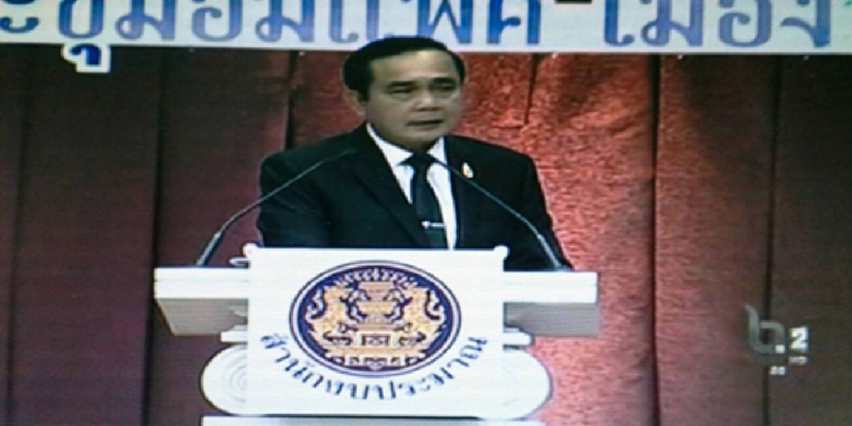 บิ๊กตู่เผยในหลวงร.10รับสั่งรัฐบาลทำให้ปชช.มีความสุขที่สุด ดูประเทศสงบไม่ขัดแย้ง ใช้แนวทางรัชกาลที่9 สืบสานต่อไม่ให้เสื่อมถอย