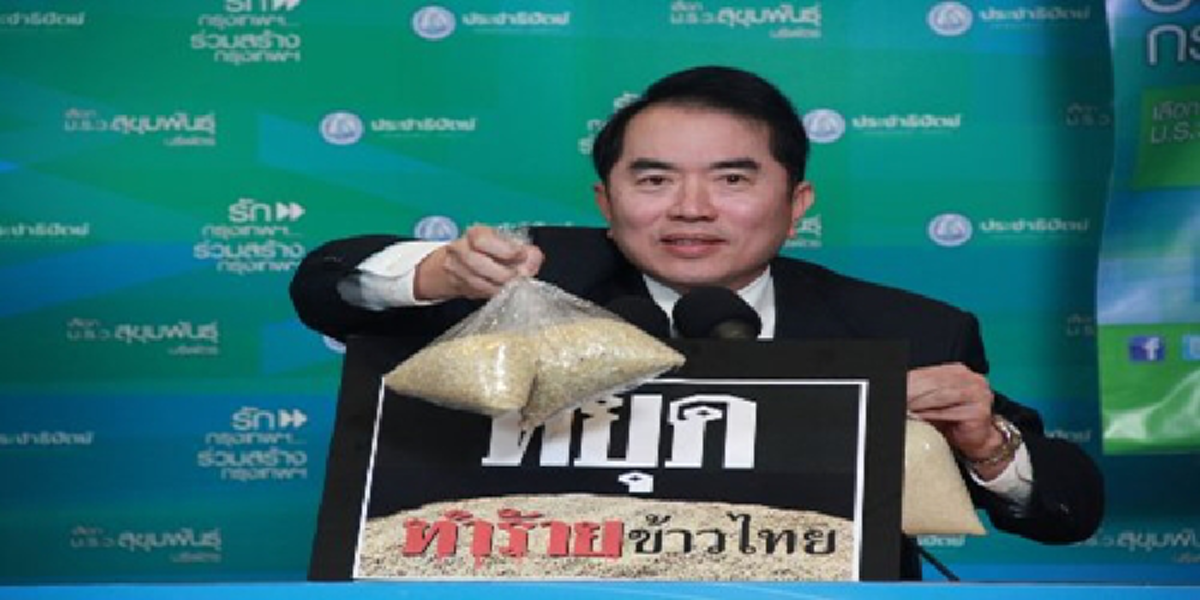 เปิดตัวรมต.ป้ายแดงใจถึงชุติมาอดีตปลัดพาณิชย์ ผู้(เซ็น)ทวงค่าเสียหายจีทูจี2หมื่นล้านให้นายกฯลุงตู่-พยานปากเอกคดีทุจริตจำนำข้าว ???