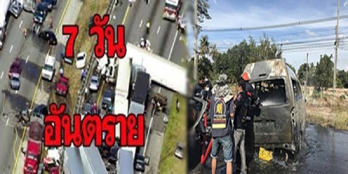 นพดลร่อนจม.ทุ้งนายกฯแก้อุบัติเหตุปีใหม่ไม่ตรงจุด ไร้ประสิทธิภาพ ยกคำอัลเบิร์ต ไอน์สไตน์ความโง่คือทำแบบเดิมซ้ำซากแต่หวังผลแตกต่าง