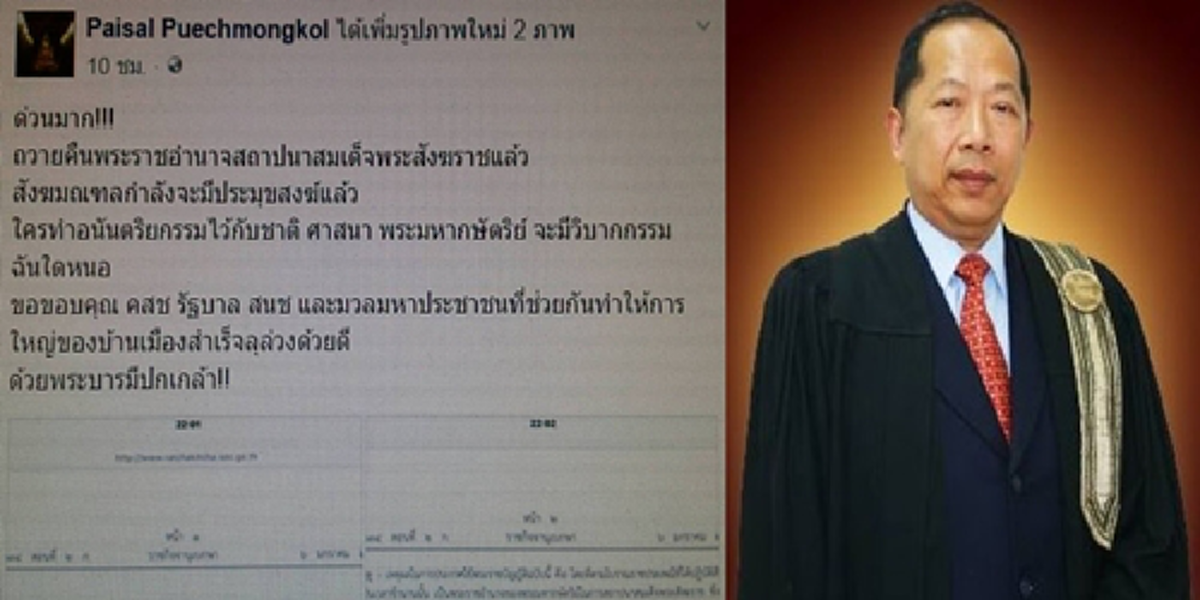 ประเทศจะมีพระสังฆราชองค์ใหม่เร็วๆนี้!!! ไพศาลเผยสังฆมณฑลกำลังจะมีประชุมสงฆ์ ขอบคุณรัฐบาลคสช. ด้วยพระบารมีปกเกล้า??? 