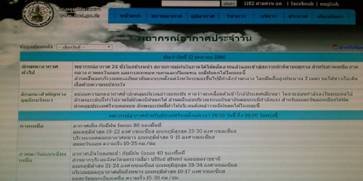 จากใต้ขึ้นเหนือ!!!เตือนมหามวลน้ำจ่อขึ้นเหนือเต็มพื้นที่ พบฝนเพิ่มสูงถึง80เปอร์เซ็นต์ ขณะใต้เริ่มคลี่คลายจะตกอีกเพียงร้อยละ20-30 เท่านั้น ???