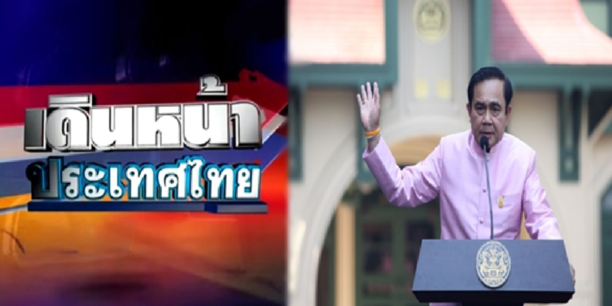 บิ๊กตู่นำทัพคุยกก.ปฏิรูป-ปรองดองชูจะเป็นชุดเปลี่ยนประวัติศาสตร์ปท. เดินหน้าสู่ปชต.สมบูรณ์ เปรียบเป็นกล่องECU คุมการทำงานเครื่องยนต์รถ ??