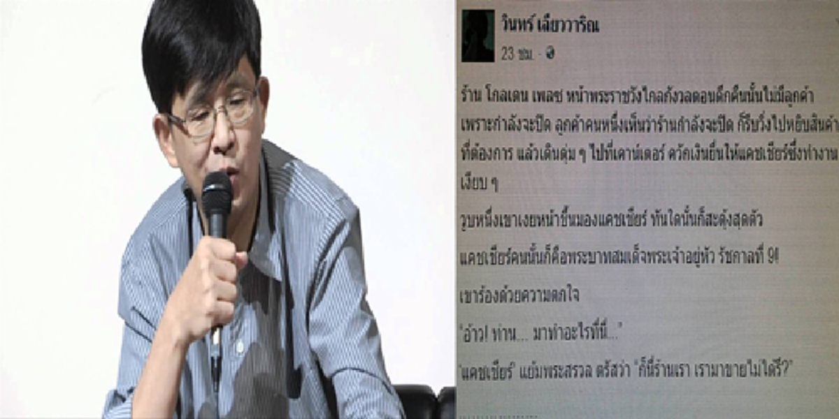 ก็นี่ร้านเรา เรามาขายไม่ได้รึ!!!ดึกแล้วลูกค้าเข้าร้านโกลเดน เพลซ ยื่นจ่ายเงิน พอเห็นหน้าแคชเชียร์ ก็สะดุ้งสุดตัวร้องตกใจ ถามพระองค์มาทำอะไร?