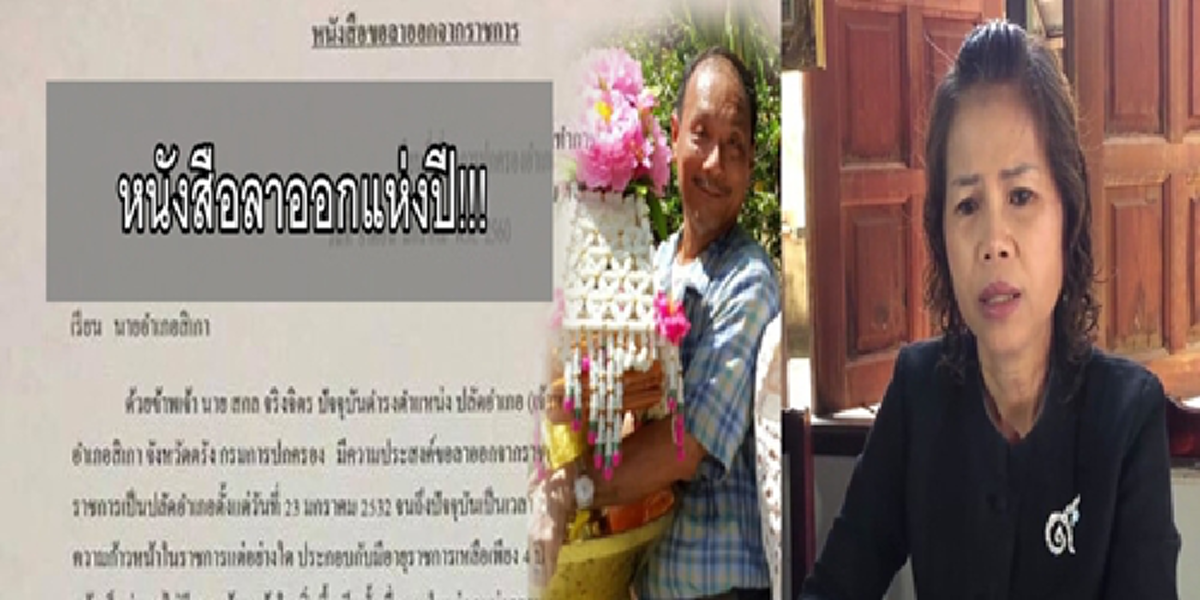 ต้องมีแพะอีกกี่ราย??? ร่วมทวงคืนความบริสุทธิ์ให้ครูจอมทรัพย์ต้นแบบมนุษย์ผู้ไม่ยอมจำนน!!! ถามตรงๆจะปฏิรูปตำรวจกันชาตินี้...หรือชาติหน้า???
