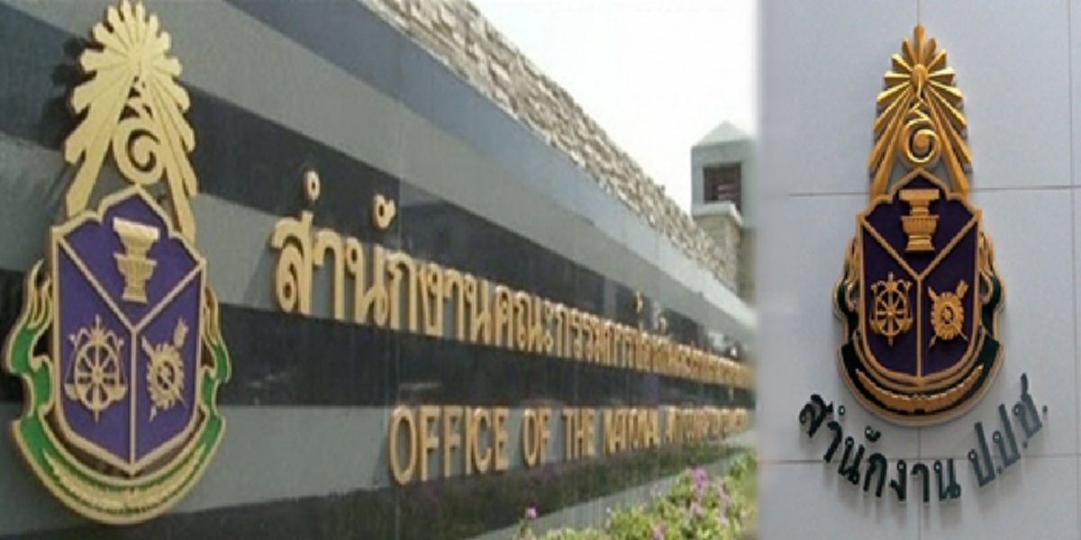 กรรมใดใครก่อ!!! ธาริตอ่วมหนัก ปปช.ฟันซ้ำรวยผิดปกติ แอบถ่ายโอนทรัพย์ อายัดแล้ว90ล้าน ชงศาลยึดคืนแผ่นดินอีก256ล้าน เสนอนายกฯไล่ออกด้วย