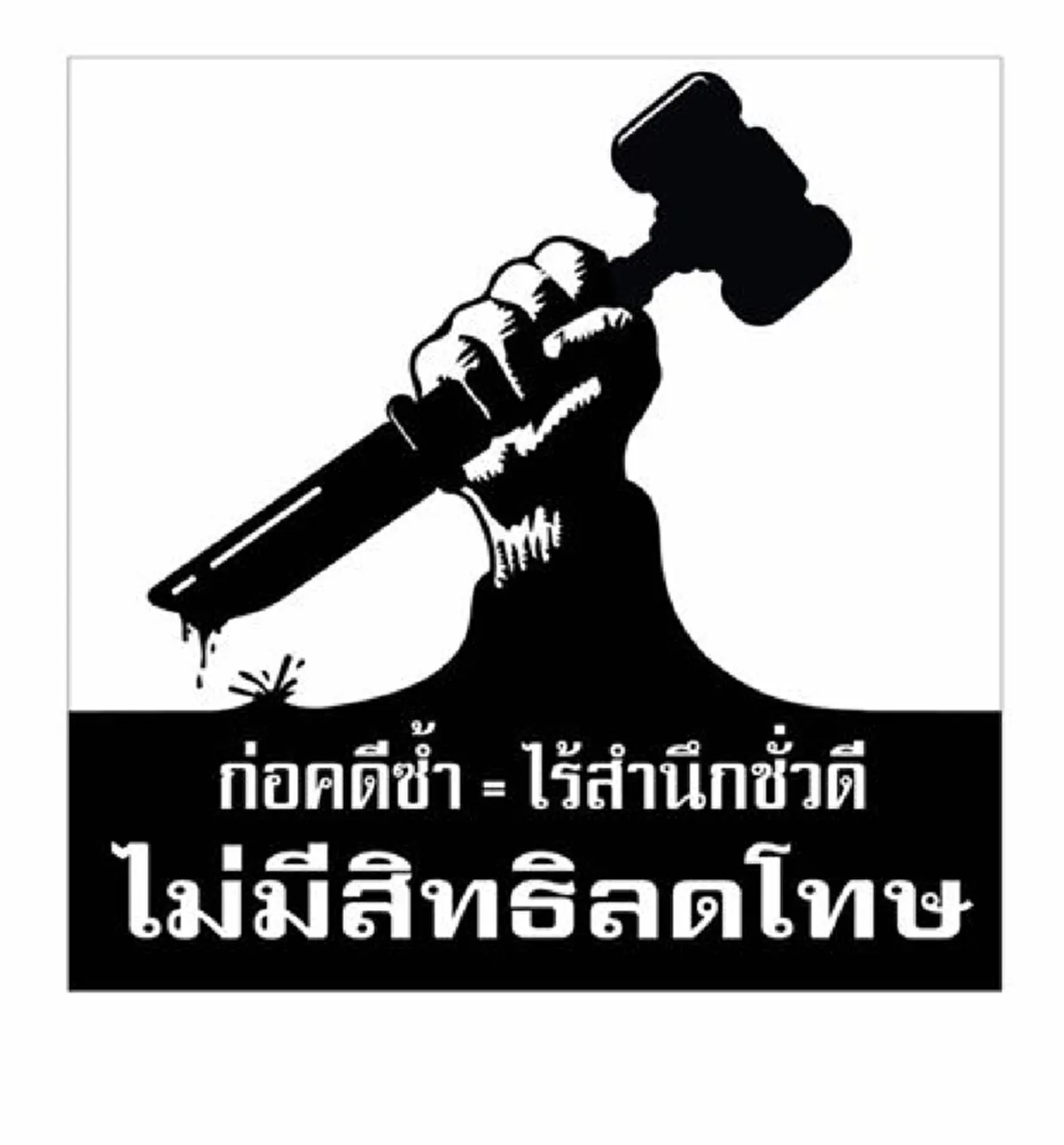 ปิดทางหัวหมอ!!! "ไอ้ต้อม" รับสารภาพหวังพ้นโทษประหาร อัยการพร้อมสู้เพื่อครอบครัว"มะปิน" ศาลจะเข้าใจ (รายละเอียด)