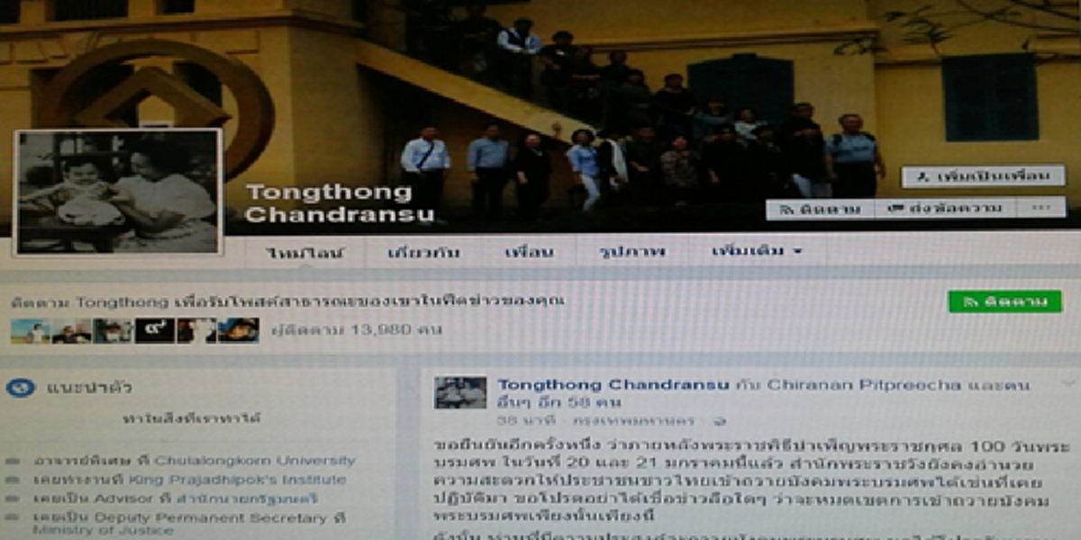 ช่วยแชร์หยุดข่าวลือที่ไม่จริง!!!ดร.ธงทองออกโรง ยันหลังพระราชพิธี100วัน สำนักพระราชวังเปิดปชช.เข้ากราบพระบรมศพเช่นเดิม ขออย่าเชื่อข่าวลือใดๆ ???