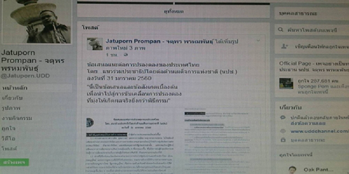  มาแล้วปรองดองสูตรแดง!!! นปช.เสนอเปิดเวทีสาธารณะดึงตปท.ร่วมคุย-อย่าเอาทักษิณมาเป็นตัวตั้ง ค้านรายงานคอป.ที่สรุปมีชายชุดดำแฝงม็อบ???